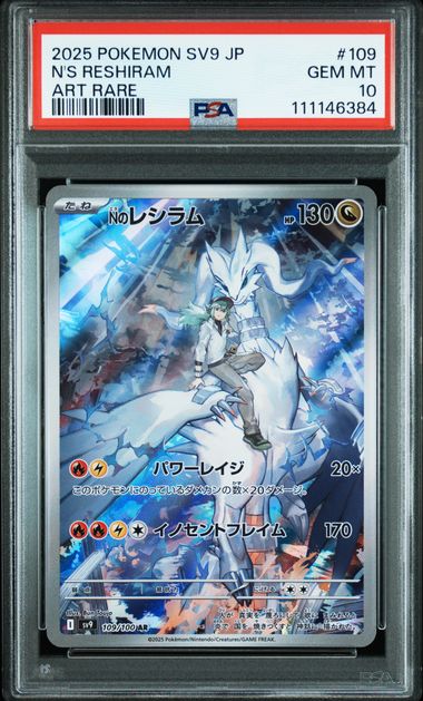 2025 POKEMON JAPANESE SV9-BATTLE PARTNERS