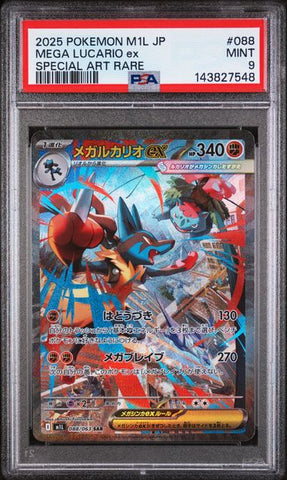 2025 POKEMON JAPANESE M1L-MEGA BRAVE #088 MEGA LUCARIO ex SPECIAL ART RARE PSA 9 - 548