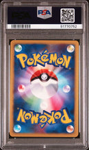 2005 POKEMON JAPANESE GOLDEN SKY, SILVERY OCEAN