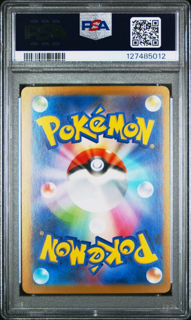 2025 POKEMON JAPANESE SV11W-WHITE FLARE