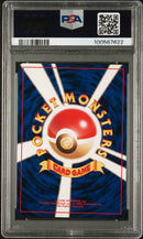 1999 POKEMON JAPANESE GYM 2