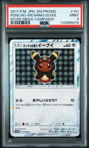 2017 POKEMON JAPANESE SM PROMO