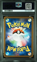 2023 POKEMON JAPANESE SV-P PROMO