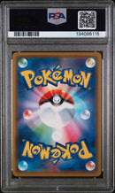 2020 POKEMON JAPANESE S PROMO