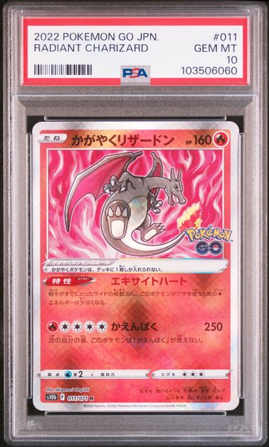 2022 POKEMON GO JAPANESE RADIANT CHARIZARD