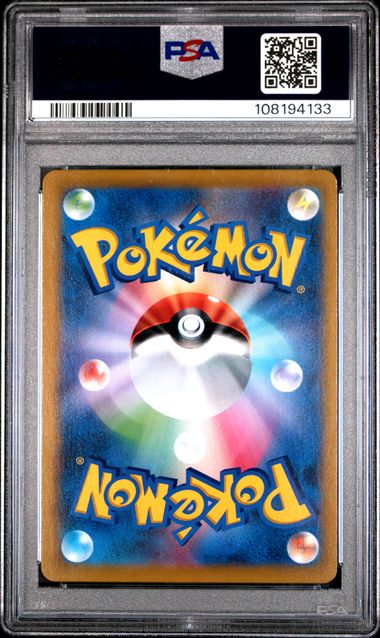 2021 POKEMON JAPANESE SWORD & SHIELD FULL ART RAYQUAZA VMAX VMAX CLIMAX