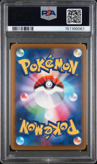 2025 POKEMON JAPANESE M2a-MEGA DREAM ex