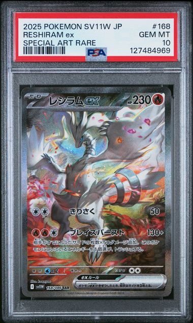2025 POKEMON JAPANESE SV11W-WHITE FLARE