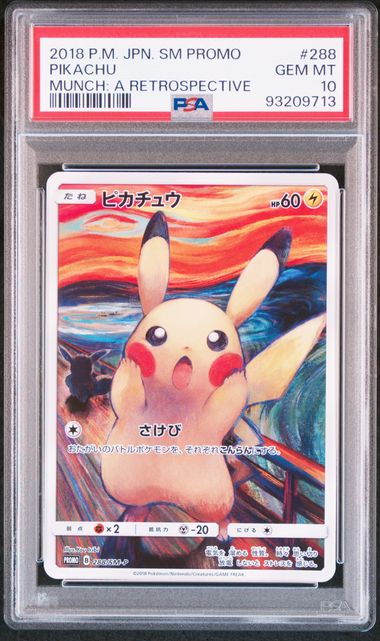 2018 POKEMON JAPANESE SM PROMO