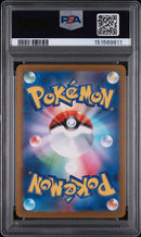 2025 POKEMON JAPANESE M2a-MEGA DREAM ex