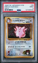 1998 POKEMON JAPANESE GYM