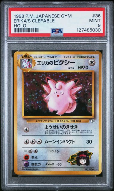 1998 POKEMON JAPANESE GYM