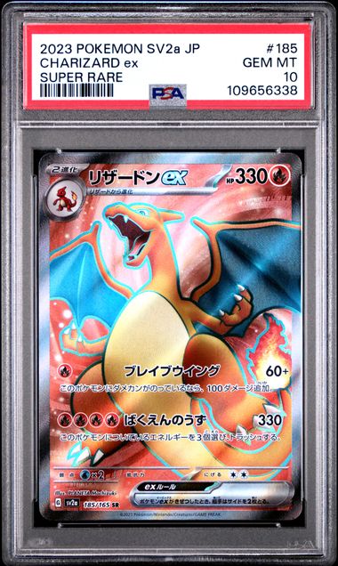 2023 POKEMON JAPANESE SV2a-POKEMON 151
