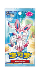 Gem Pack Vol 2 - Booster Pack