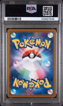 2025 POKEMON JAPANESE M1L-MEGA BRAVE