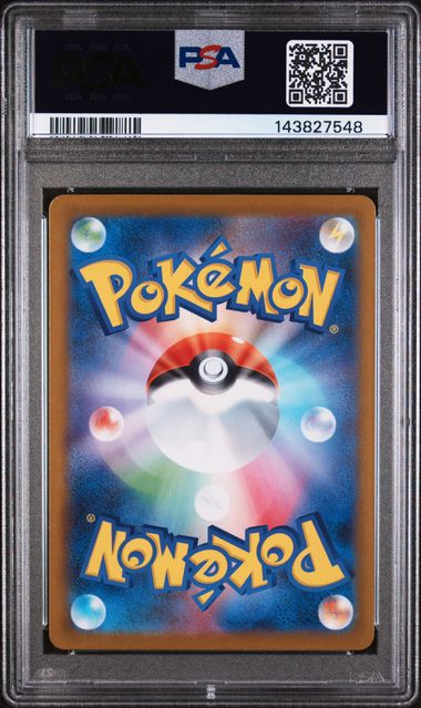 2025 POKEMON JAPANESE M1L-MEGA BRAVE