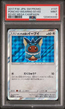 2017 POKEMON JAPANESE SM PROMO