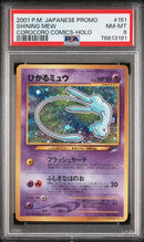 2001 POKEMON JAPANESE PROMO COROCORO COMICS