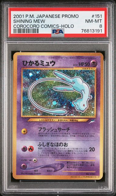 2001 POKEMON JAPANESE PROMO COROCORO COMICS