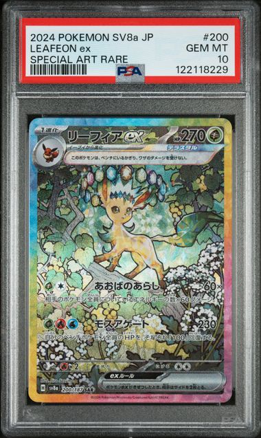 2024 POKEMON JAPANESE SV8a-TERASTAL FEST ex