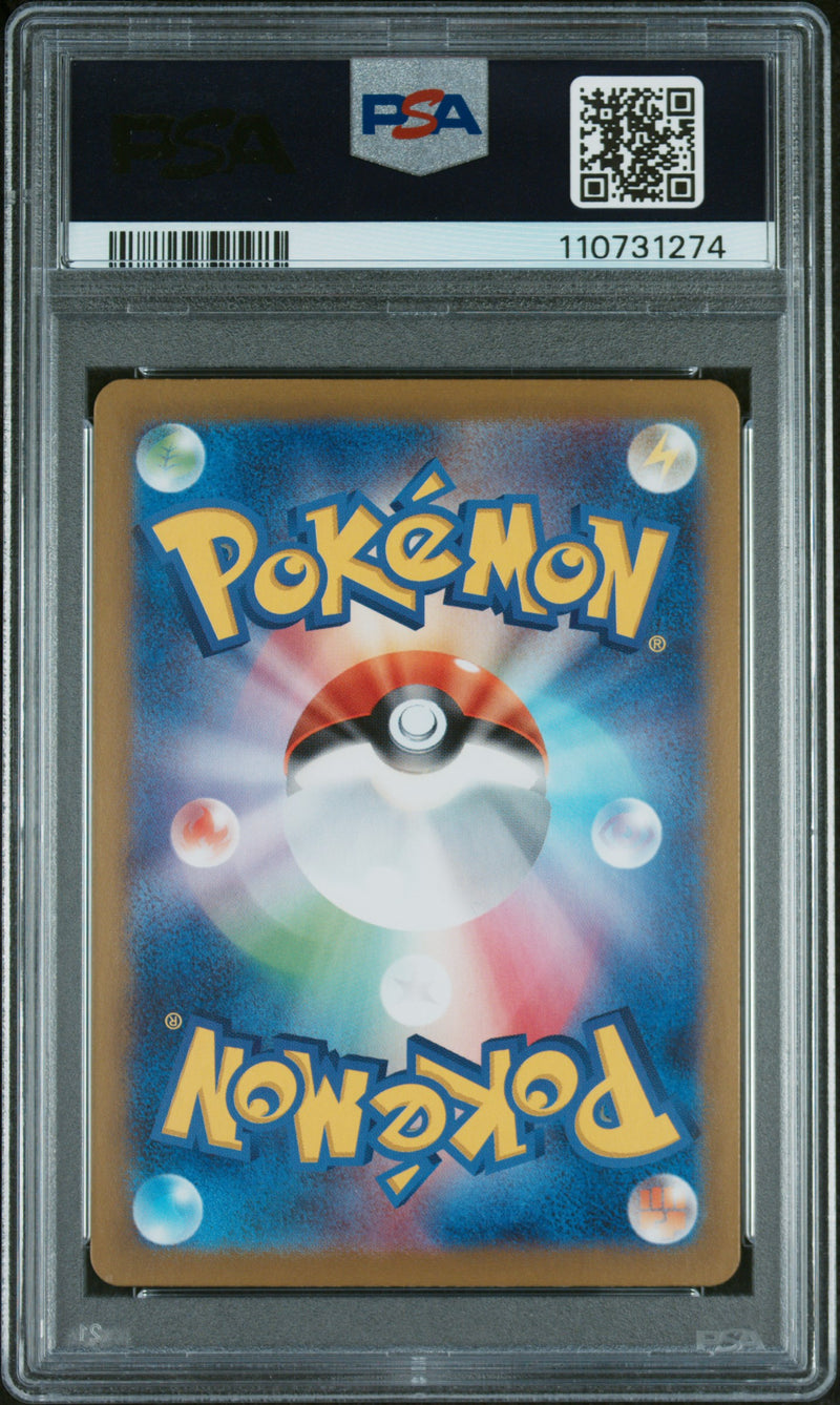 2024 POKEMON TERASTAL FESTIVAL FLAREON EX SPECIAL ART RARE