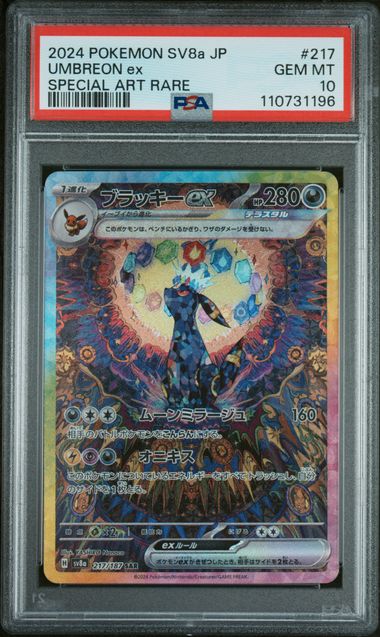 2024 POKEMON JAPANESE SV8a-TERASTAL FEST ex