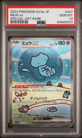 2023 POKEMON JAPANESE SV4a-SHINY TREASURE ex #347 MEW ex SPECIAL ART RARE PSA 10 - 553