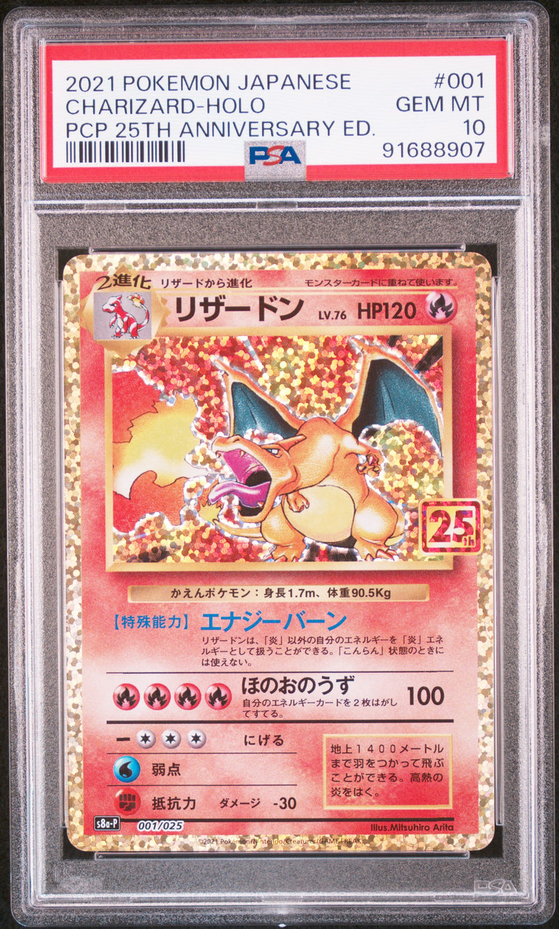 2021 POKEMON JAPANESE CHARIZARD-HOLO