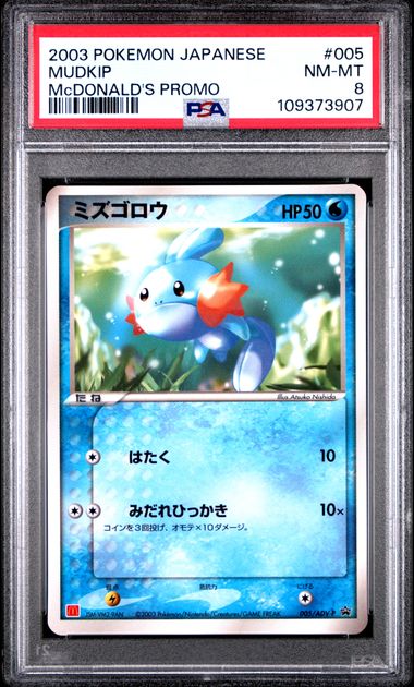 2003 POKEMON JAPANESE MUDKIP MCDONALD'S PROMO