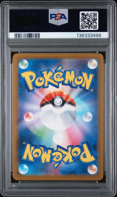 2025 POKEMON JAPANESE M2-INFERNO X