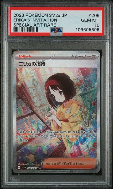 2023 POKEMON JAPANESE SV2a-POKEMON 151