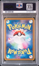 2023 POKEMON JAPANESE SV4a-SHINY TREASURE ex