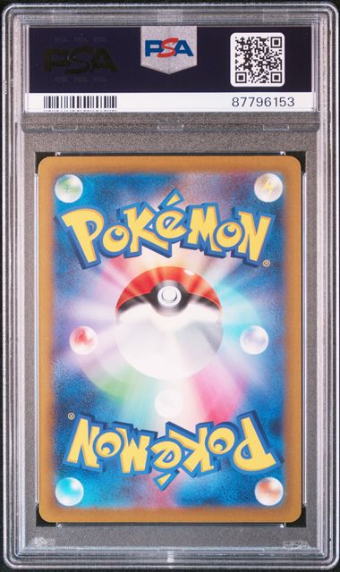 2023 POKEMON JAPANESE SV4a-SHINY TREASURE ex