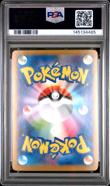 2025 POKEMON JAPANESE M2-INFERNO X