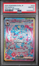 2024 POKEMON JAPANESE SV8a-TERASTAL FEST ex