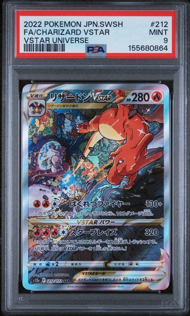 2022 POKEMON JAPANESE SWORD & SHIELD VSTAR UNIVERSE