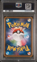2017 POKEMON JAPANESE SM PROMO