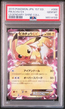 2015 POKEMON JPN. 1ST ED. PIKACHU EX LEGENDARY SHINE COLLECTION