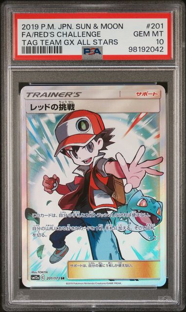 2019 P.M. JPN SUN & MOON FULL ART RED'S CHALLENGE TAG TEAM GX ALL STARS