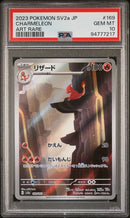 2023 POKEMON JAPANESE SV2a-POKEMON CARD 151