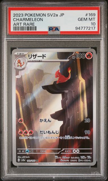 2023 POKEMON JAPANESE SV2a-POKEMON CARD 151