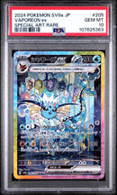 2024 POKEMON JAPANESE SV8a-TERASTAL FEST ex