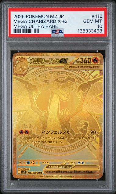 2025 POKEMON JAPANESE M2-INFERNO X