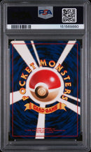 1999 POKEMON JAPANESE GYM 2