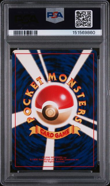 1999 POKEMON JAPANESE GYM 2